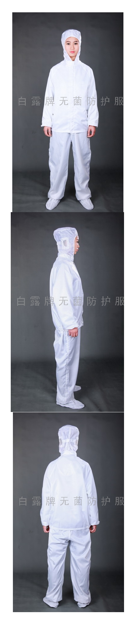 上衣连帽式无菌分体服